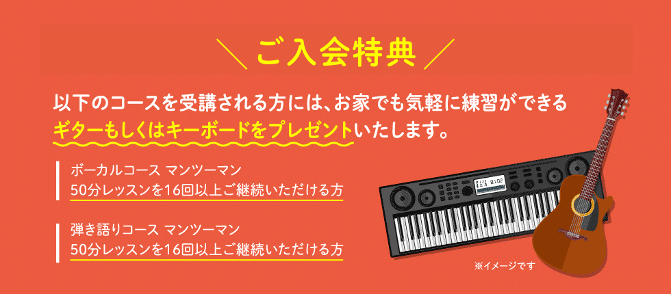 オープニングキャンペーン実施中